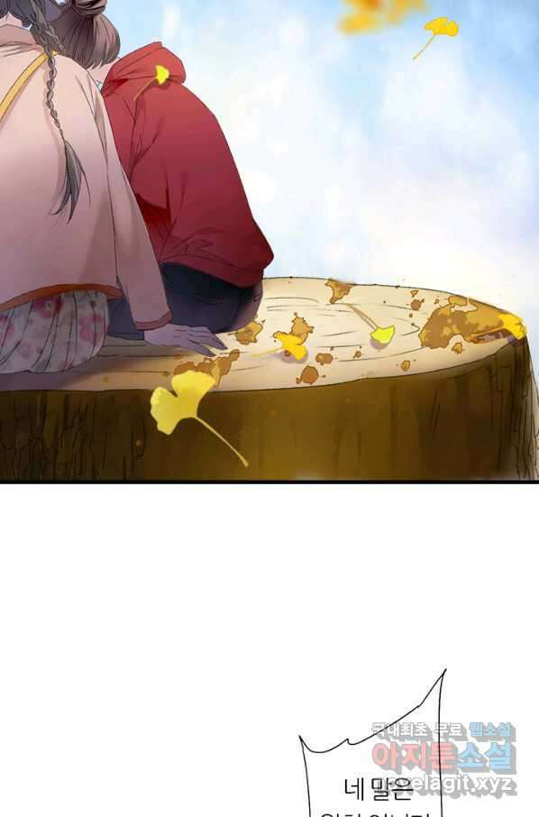 산신과 소녀 50화 누누가 귀인 14