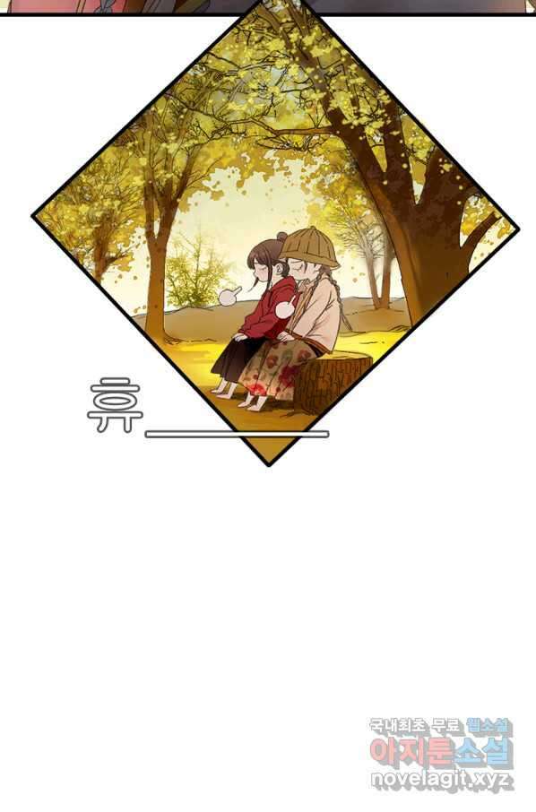 산신과 소녀 50화 누누가 귀인 22