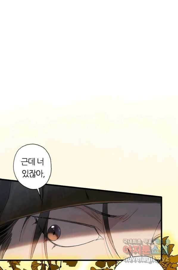 산신과 소녀 50화 누누가 귀인 23