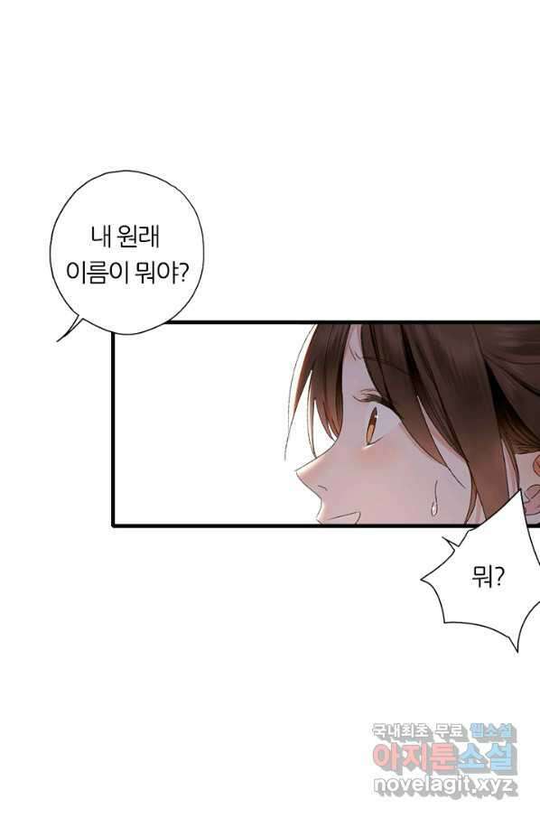산신과 소녀 50화 누누가 귀인 27