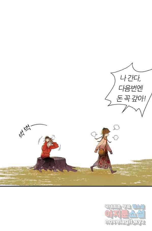산신과 소녀 50화 누누가 귀인 33
