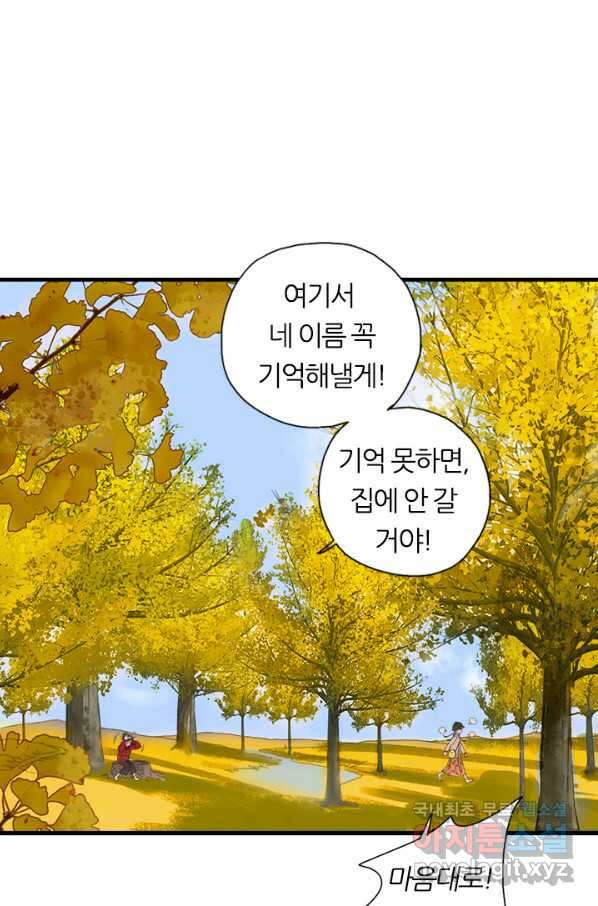 산신과 소녀 50화 누누가 귀인 34