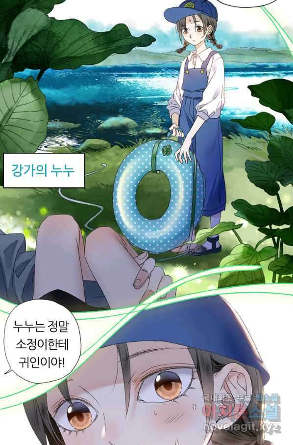 산신과 소녀 50화 누누가 귀인 39