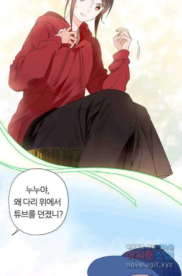 산신과 소녀 50화 누누가 귀인 41