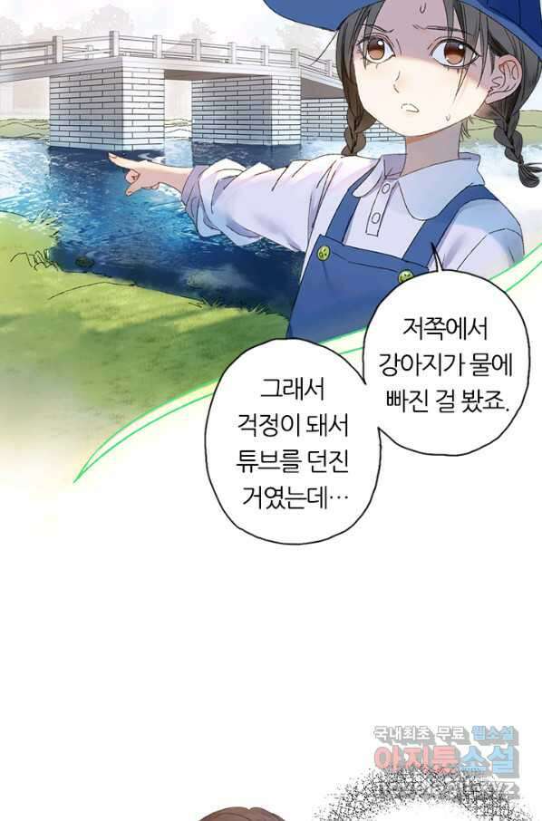 산신과 소녀 50화 누누가 귀인 42