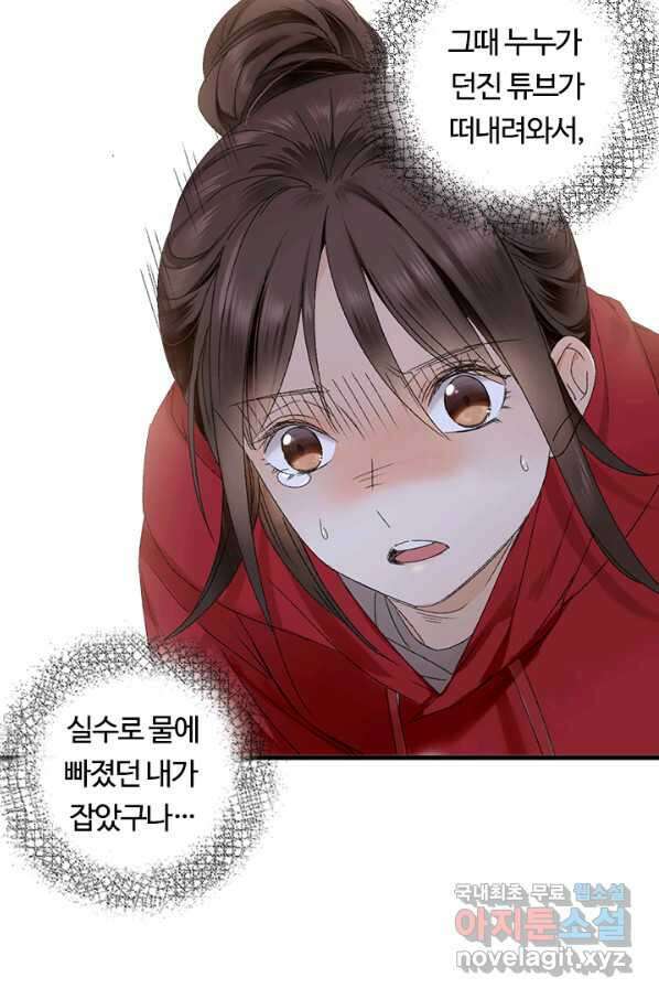 산신과 소녀 50화 누누가 귀인 43