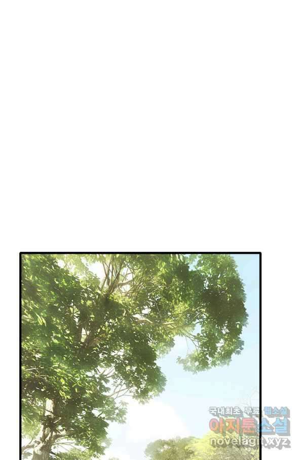 산신과 소녀 50화 누누가 귀인 45