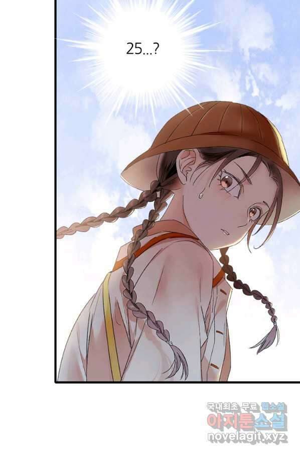 산신과 소녀 50화 누누가 귀인 54