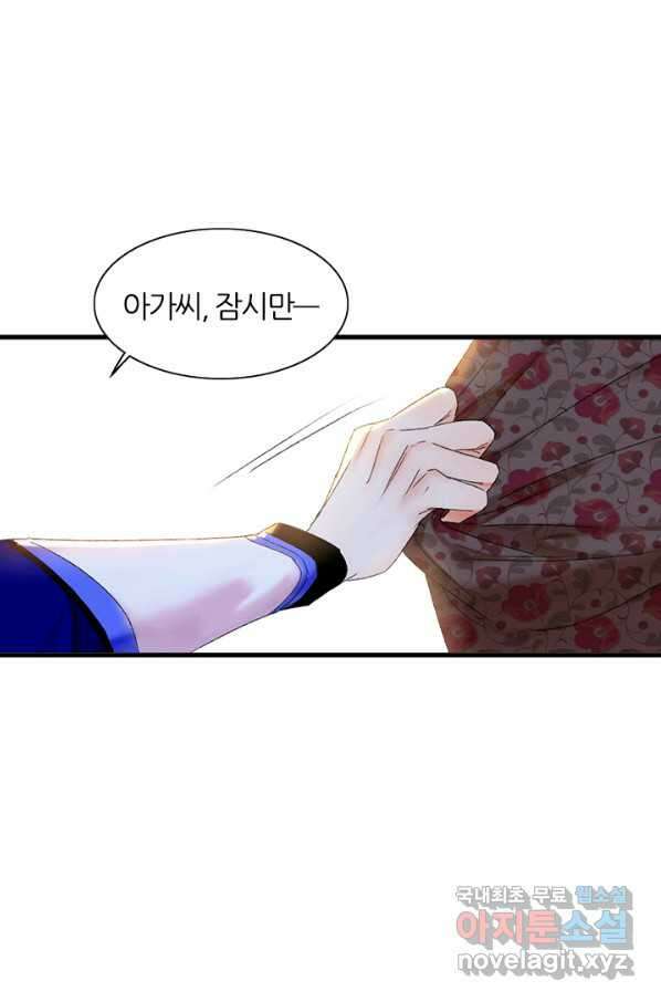 산신과 소녀 50화 누누가 귀인 55
