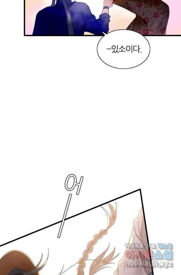 산신과 소녀 50화 누누가 귀인 57