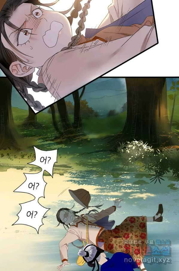 산신과 소녀 50화 누누가 귀인 58