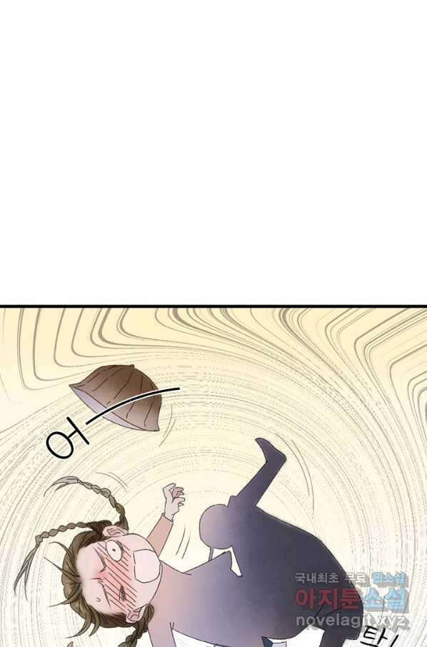 산신과 소녀 50화 누누가 귀인 60