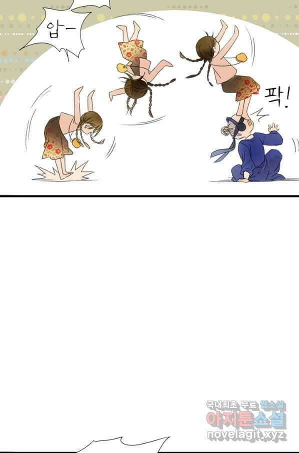 산신과 소녀 50화 누누가 귀인 63