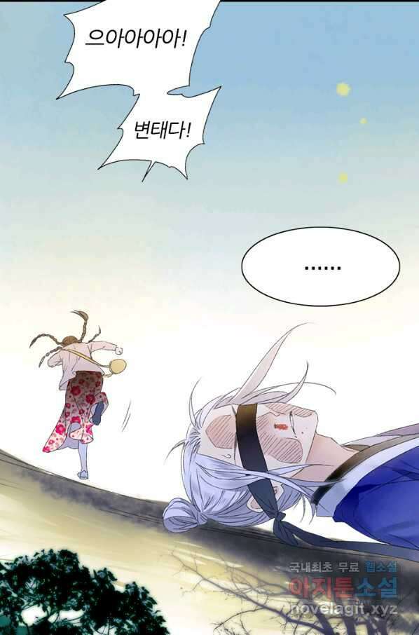 산신과 소녀 50화 누누가 귀인 64