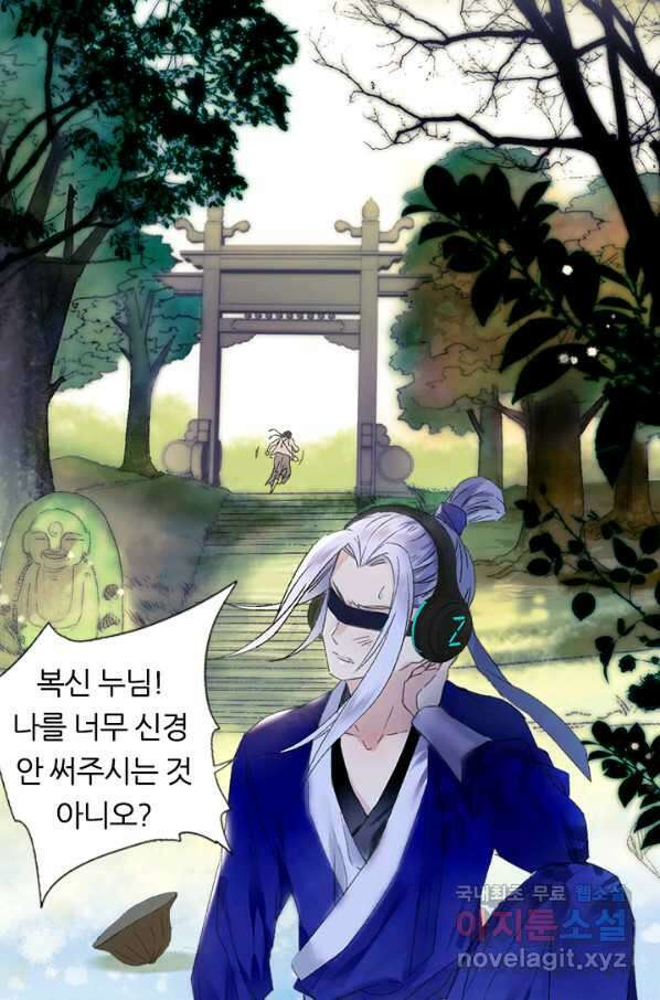 산신과 소녀 50화 누누가 귀인 65