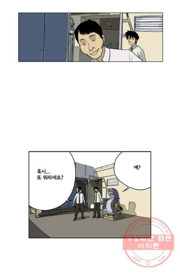 미생1 18수 3