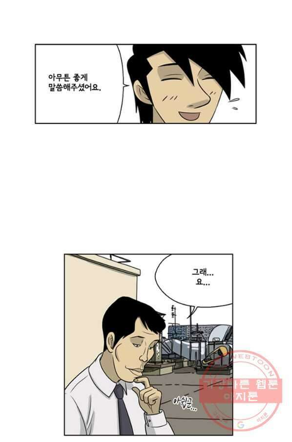 미생1 18수 6