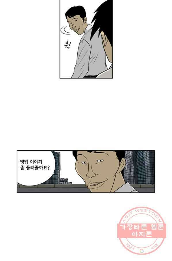미생1 18수 8