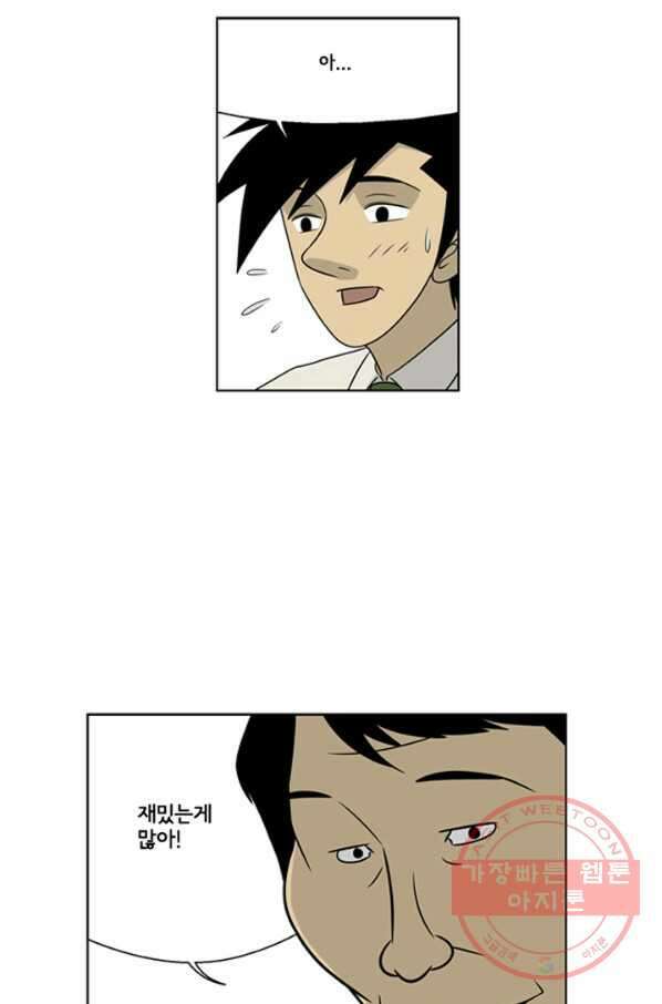 미생1 18수 9
