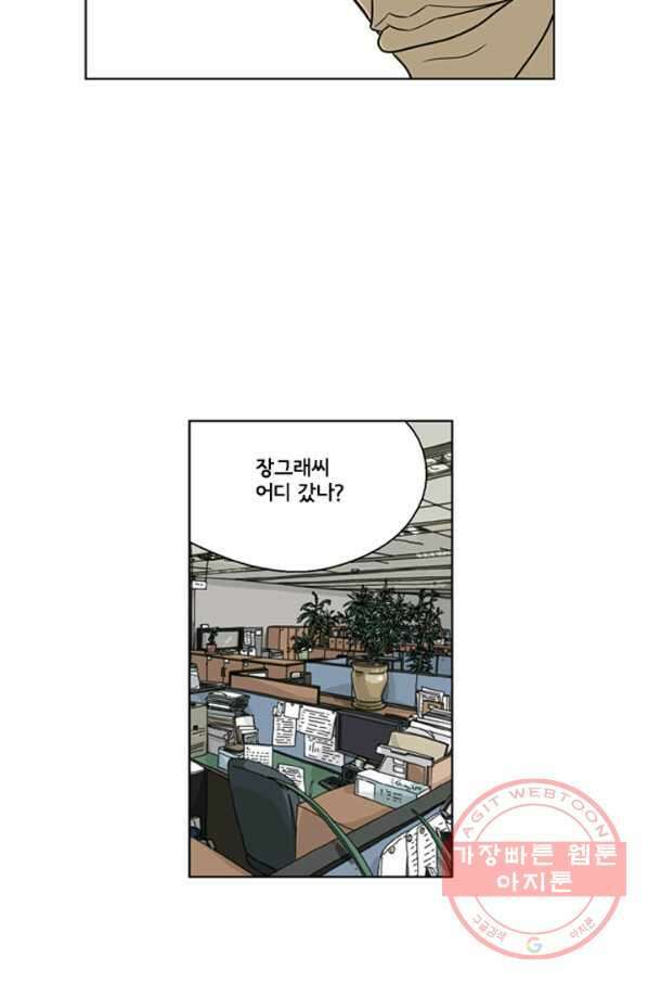 미생1 18수 10