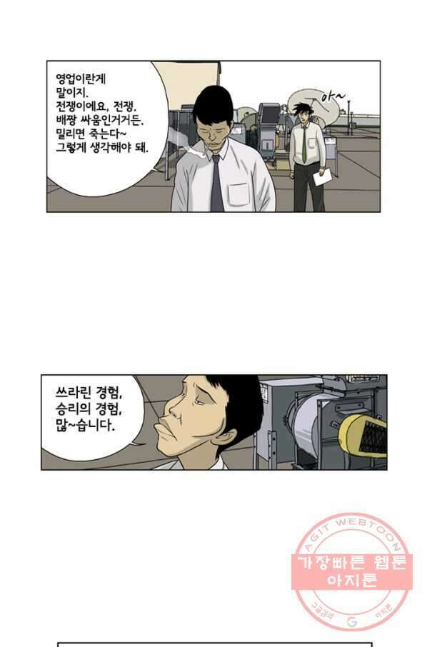 미생1 18수 12