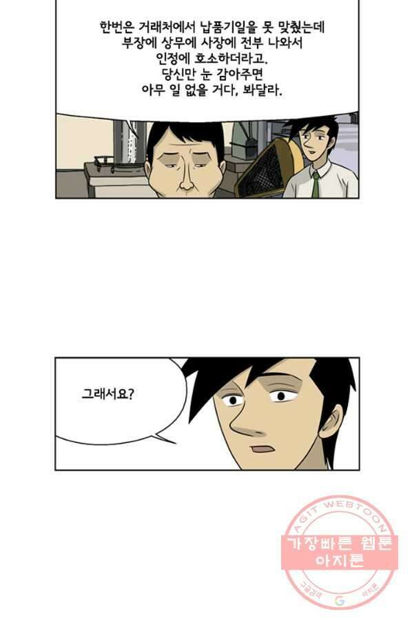 미생1 18수 13
