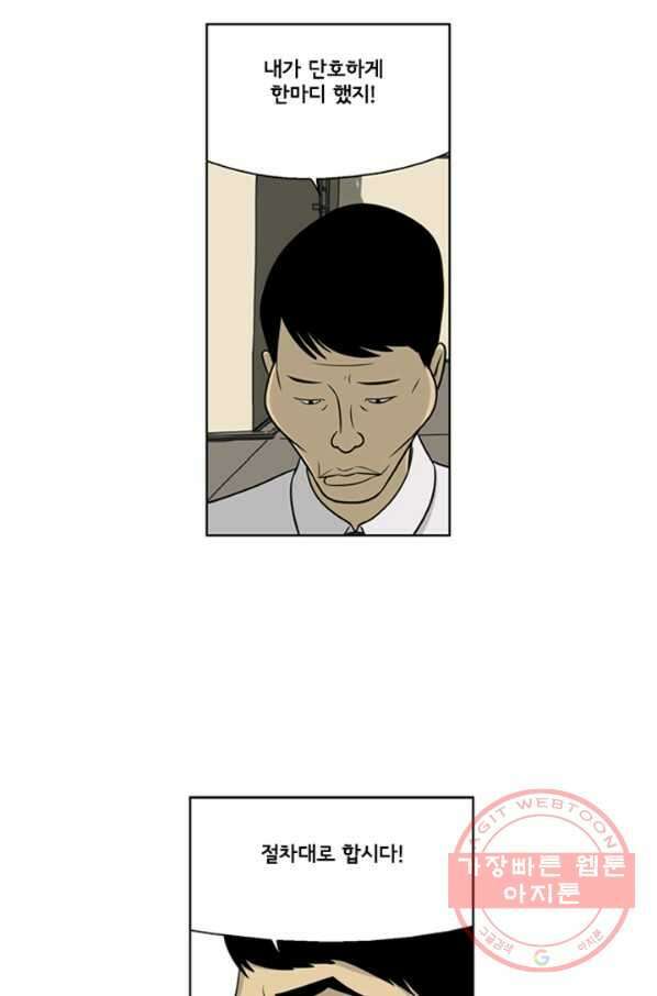 미생1 18수 14