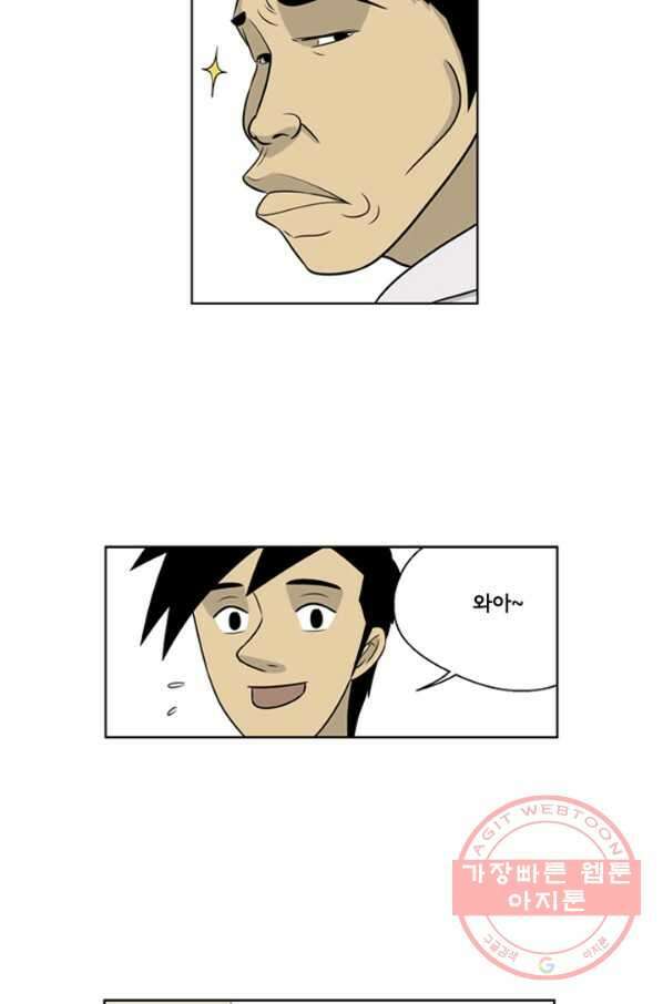 미생1 18수 15