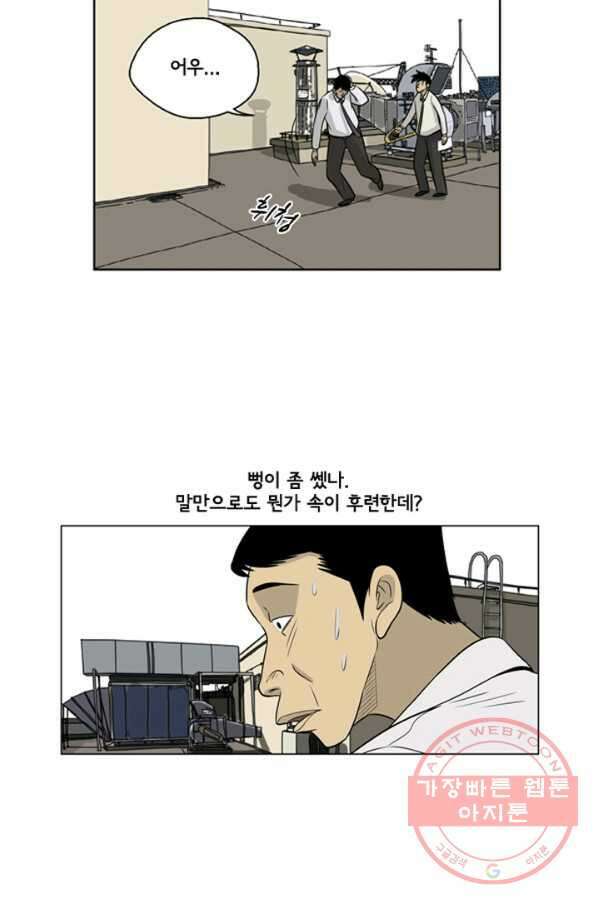 미생1 18수 16