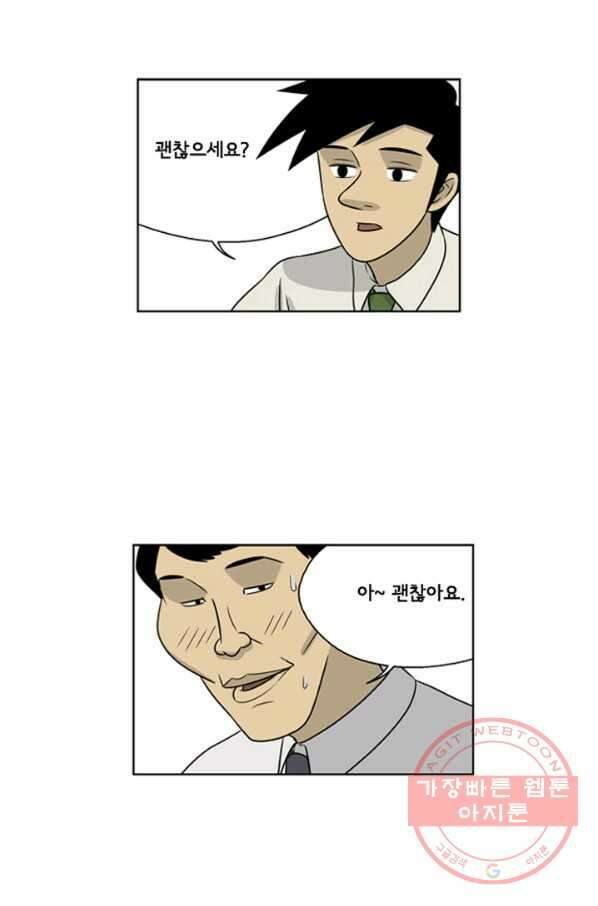 미생1 18수 17