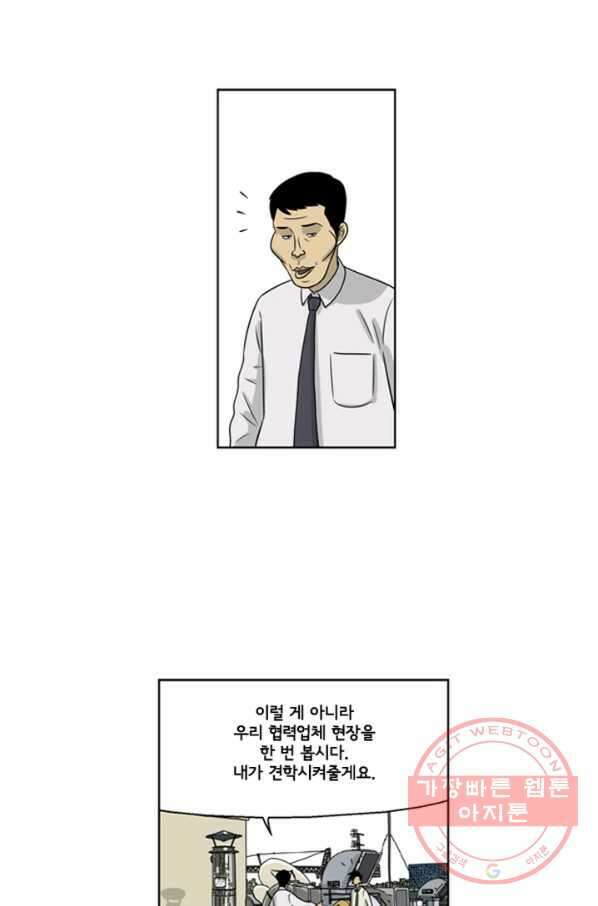 미생1 18수 18