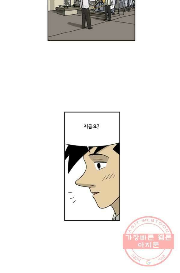 미생1 18수 19