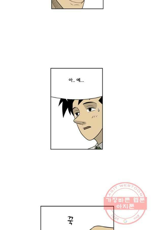 미생1 18수 21
