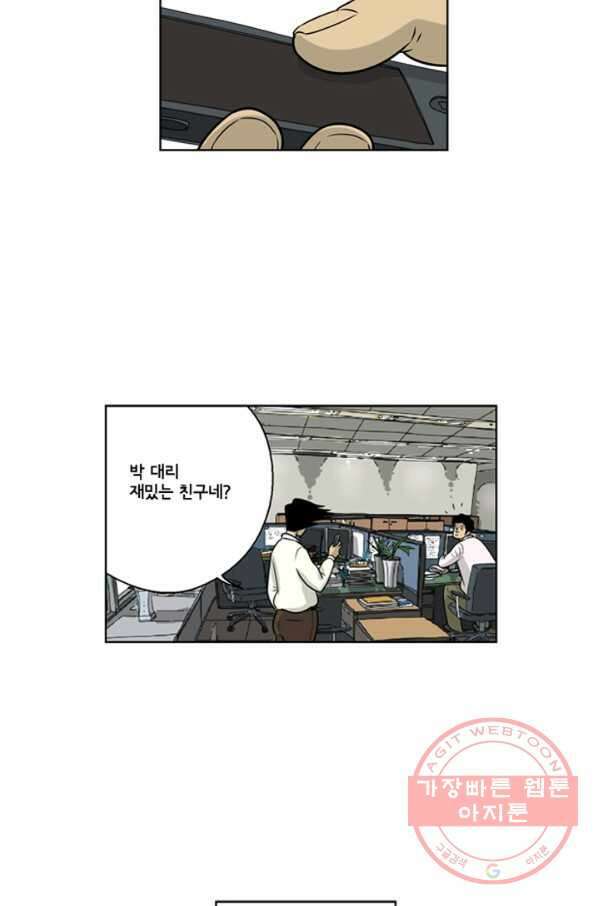 미생1 18수 22