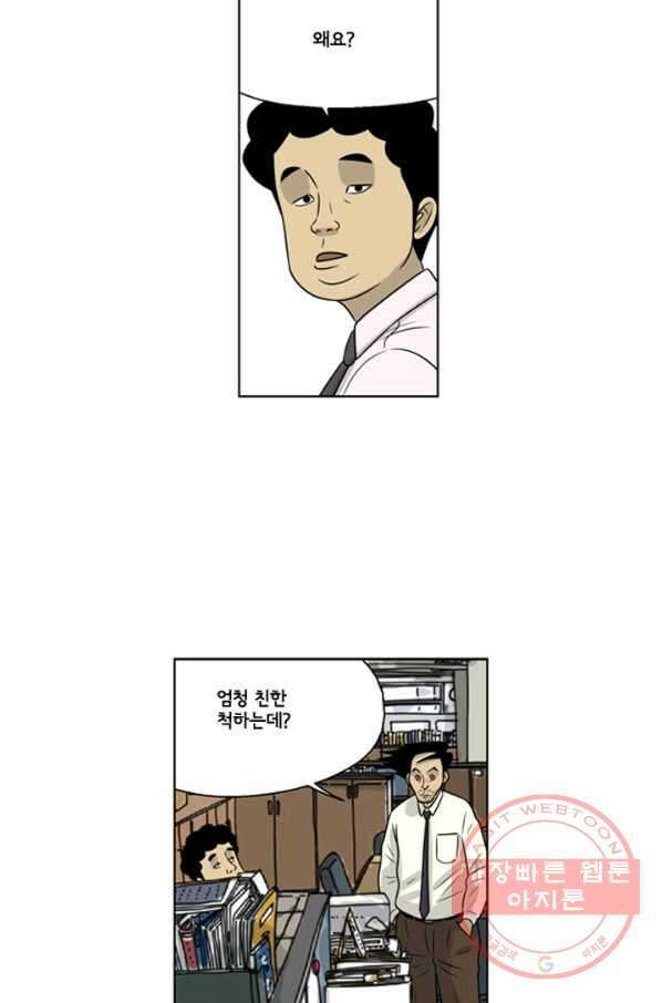 미생1 18수 23