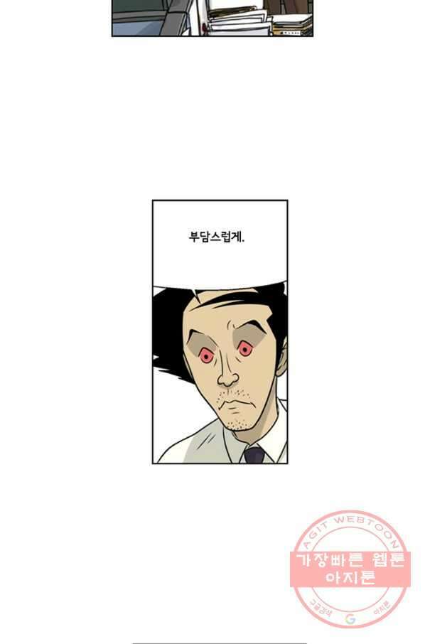 미생1 18수 24