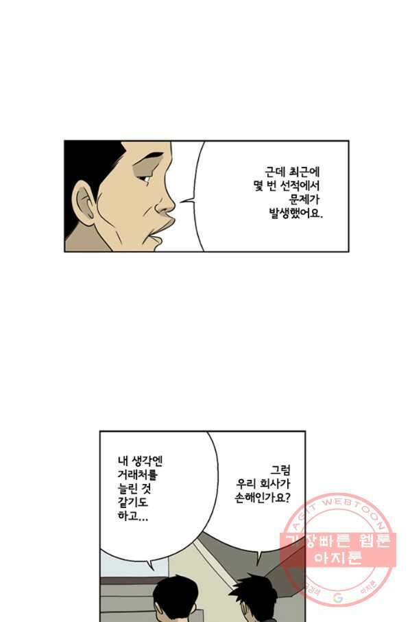 미생1 18수 26