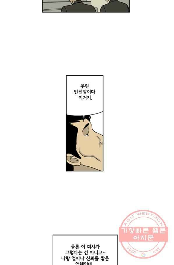 미생1 18수 27