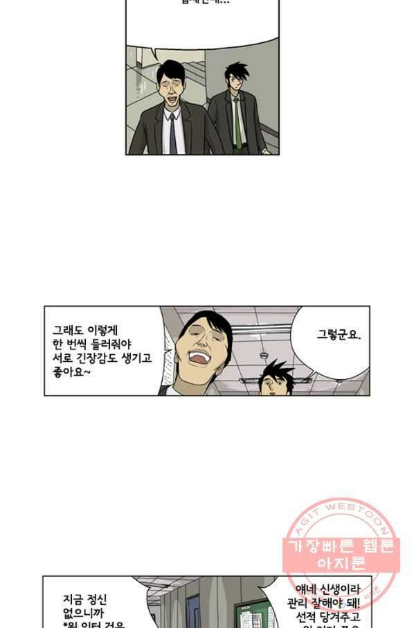 미생1 18수 28