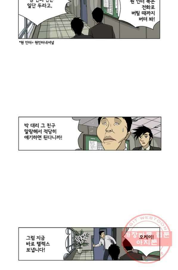 미생1 18수 29