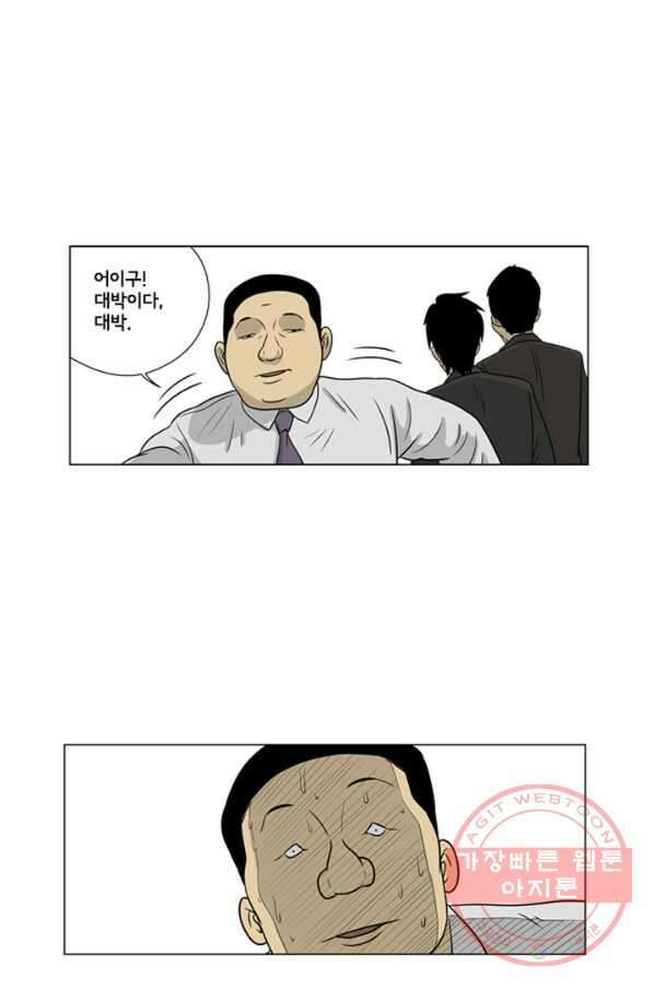 미생1 18수 30