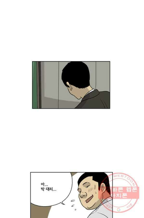 미생1 18수 31