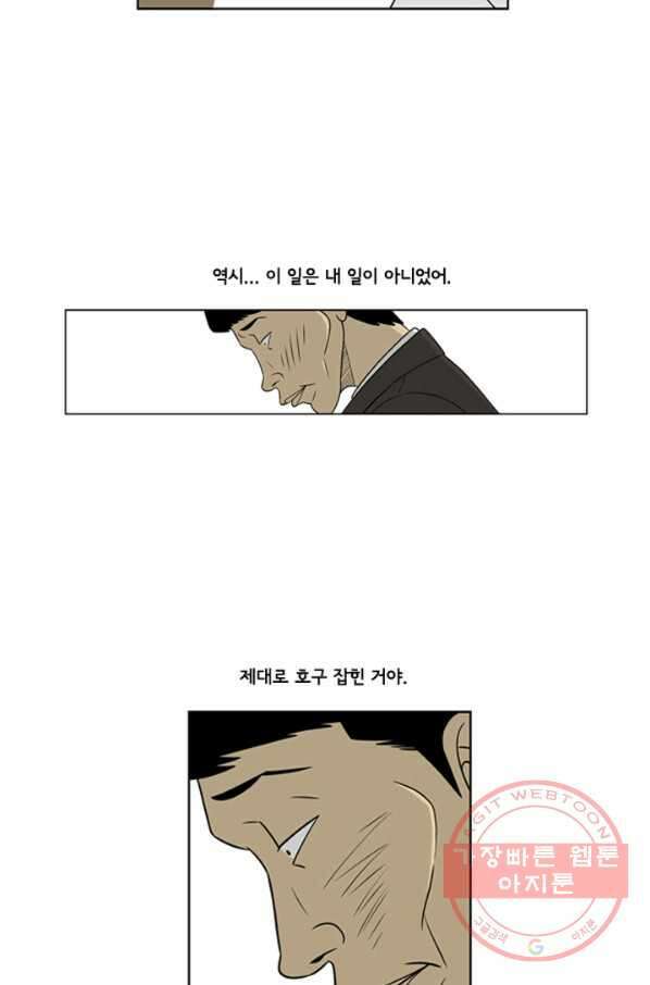 미생1 18수 32