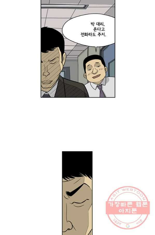 미생1 18수 34
