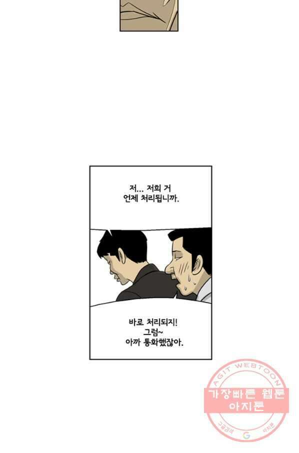 미생1 18수 35