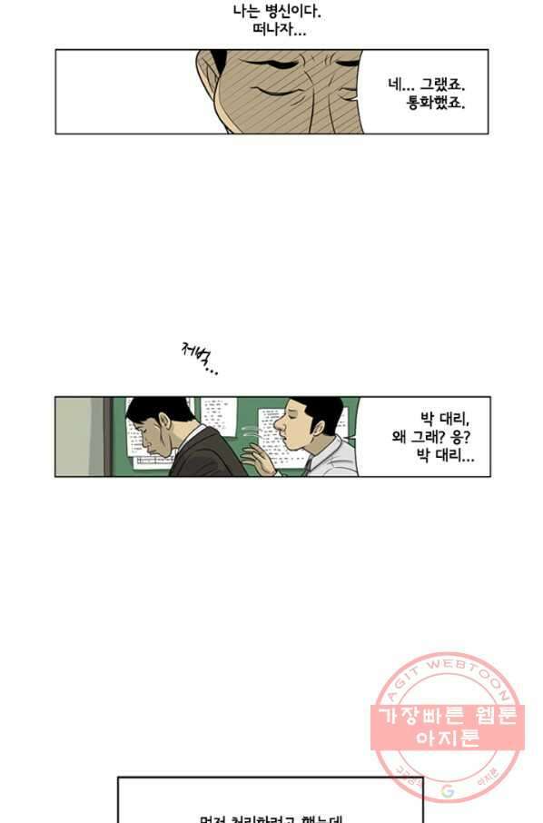 미생1 18수 36