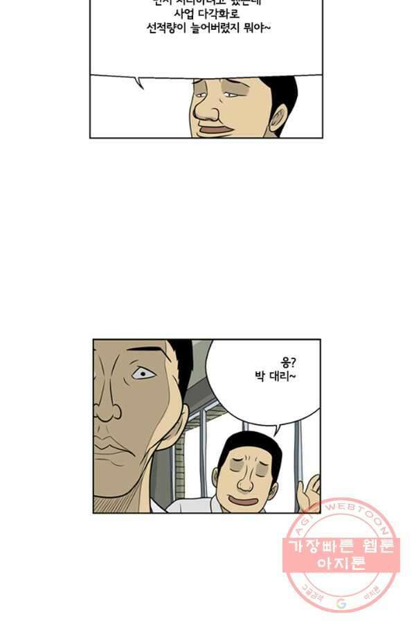 미생1 18수 37