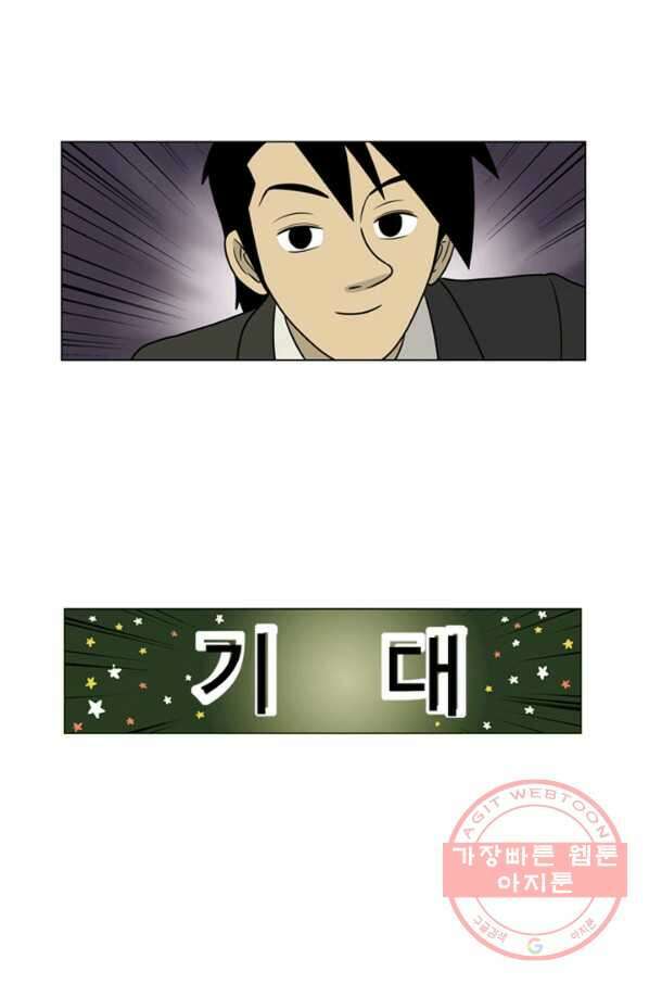 미생1 18수 38