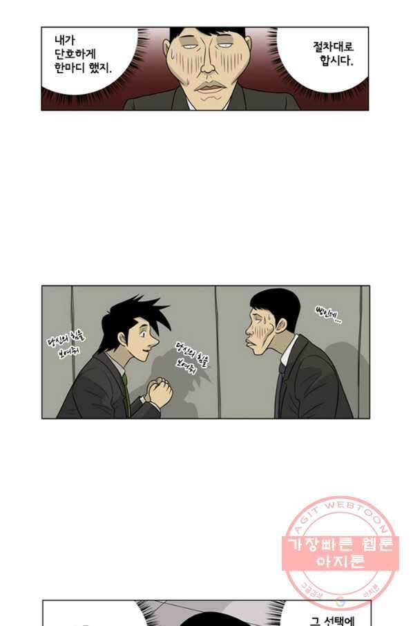 미생1 18수 39