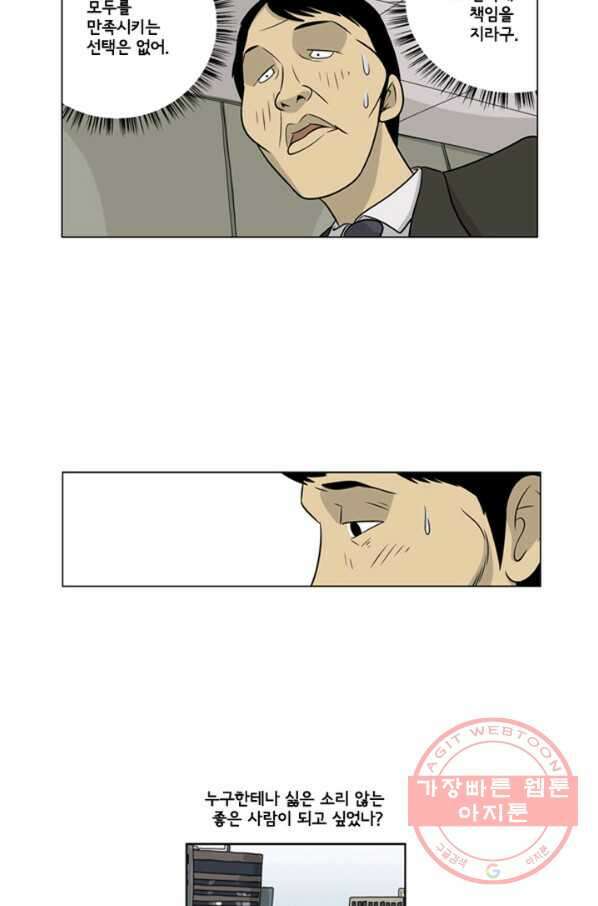 미생1 18수 40